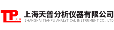 上海天普分析儀器有限公司